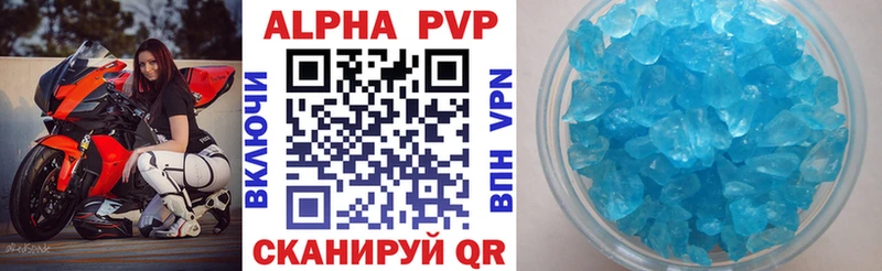 Купить Лангепас A-PVP СК