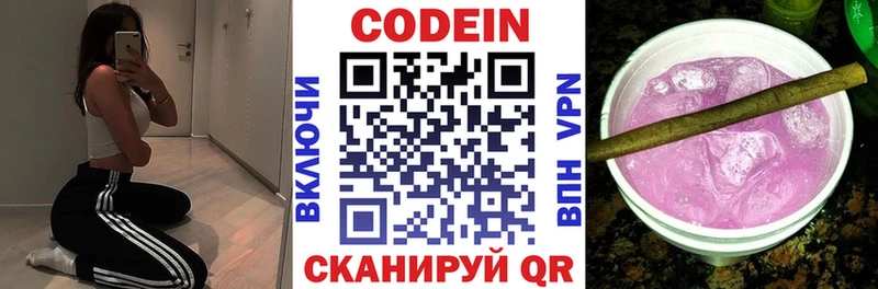 Купить  Лангепас  Codein напиток Lean (лин) 