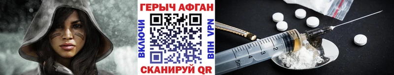 ГЕРОИН герыч  Купить закладки  Лангепас 