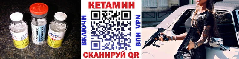 Купить где  Лангепас  Кетамин ketamine 