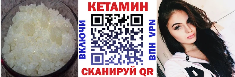 Кетамин VHQ Лангепас