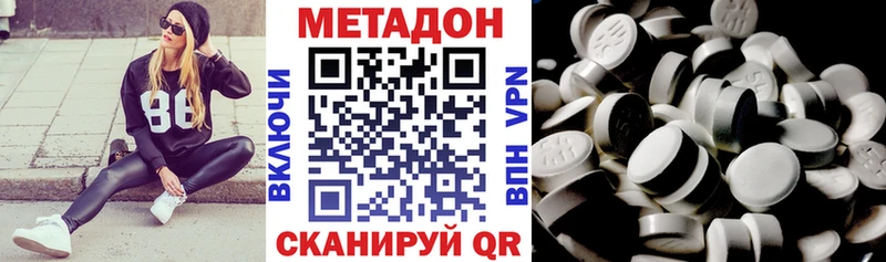 Метадон methadone  Купить где  Лангепас 